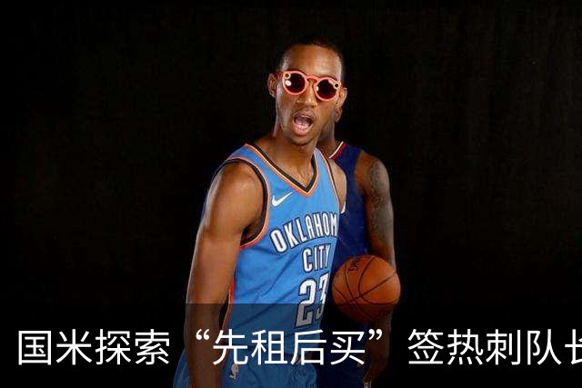 国米探索“先租后买”签热刺队长罗梅罗，巴萨马竞仍在关注
