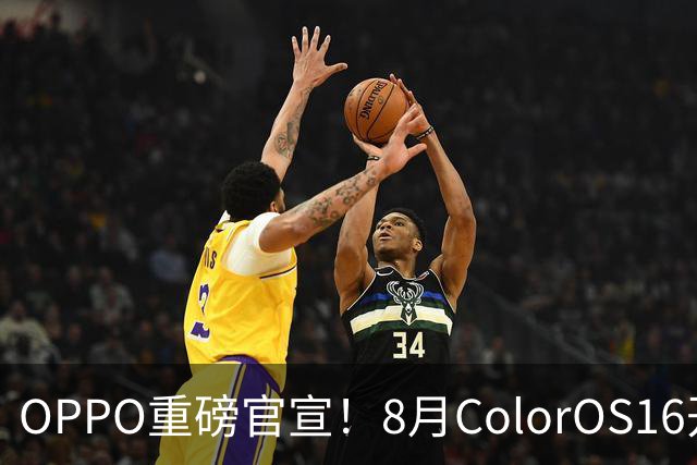 OPPO重磅官宣！8月ColorOS16开启升级，快核对你的机型名单